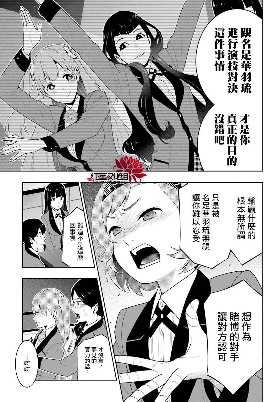 第51话 第34页