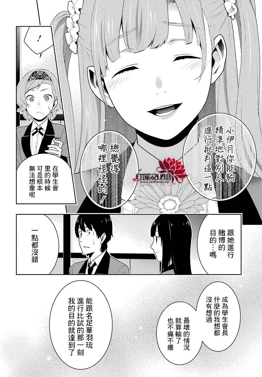 第51话 第35页