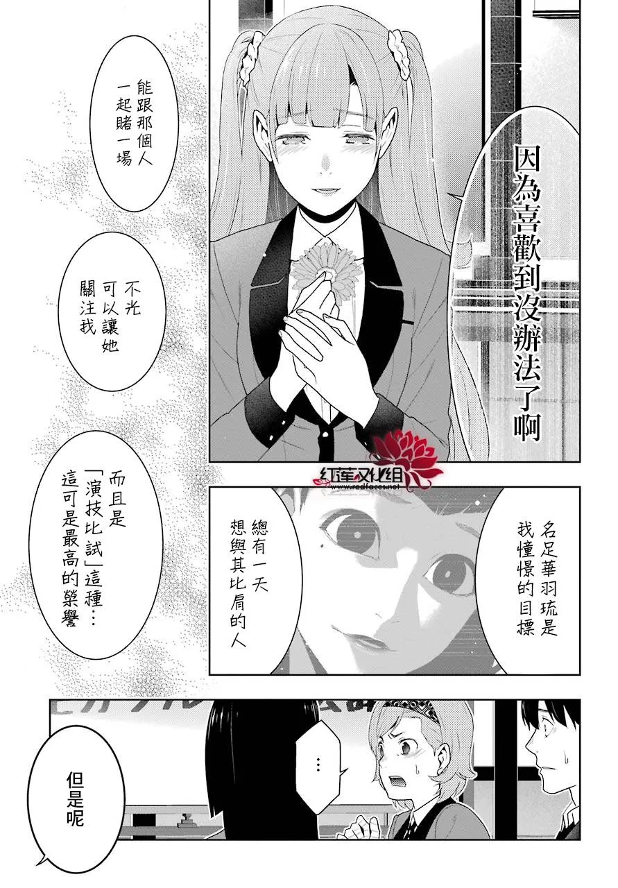 第51话 第36页