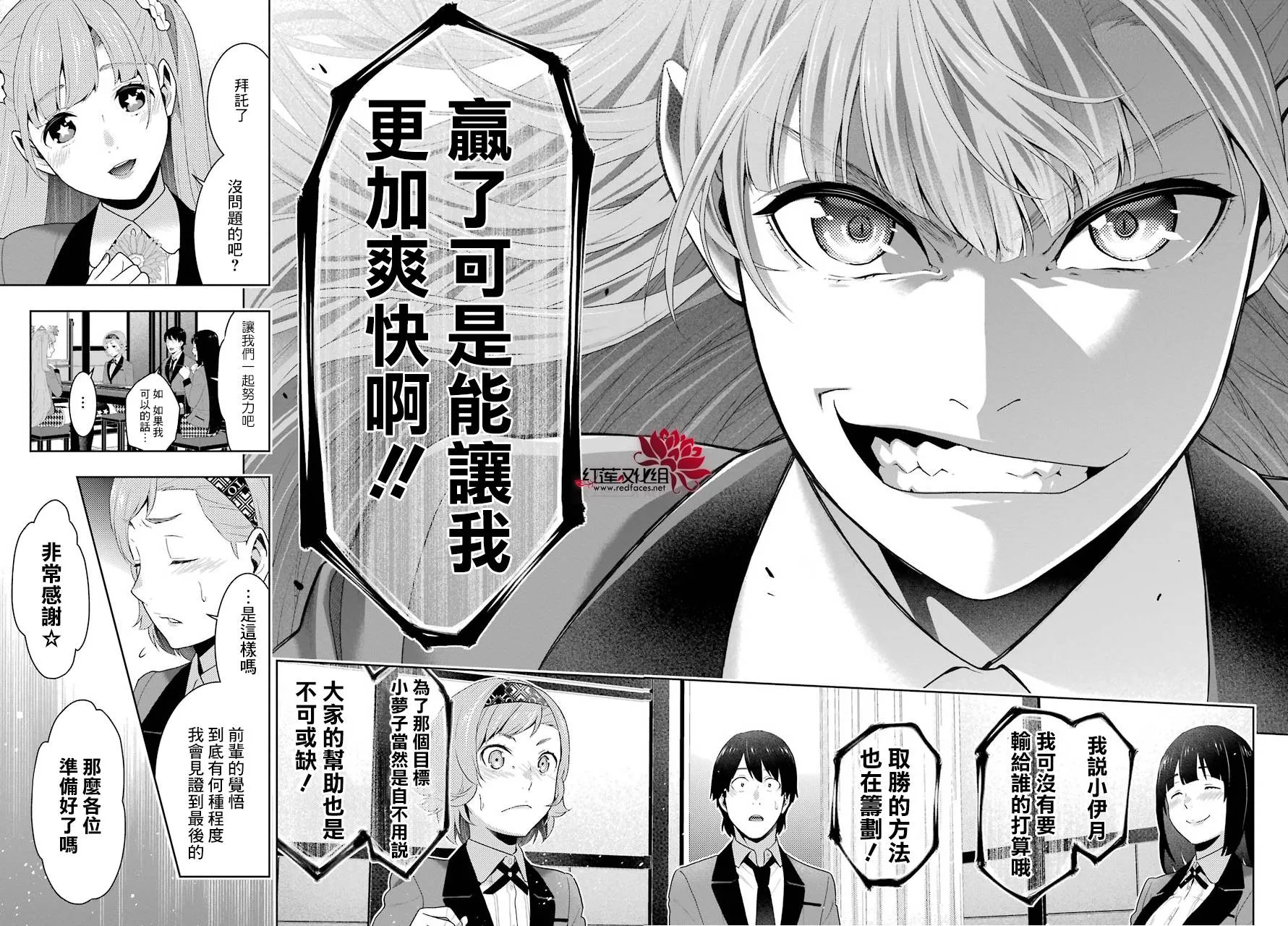 第51话 第37页
