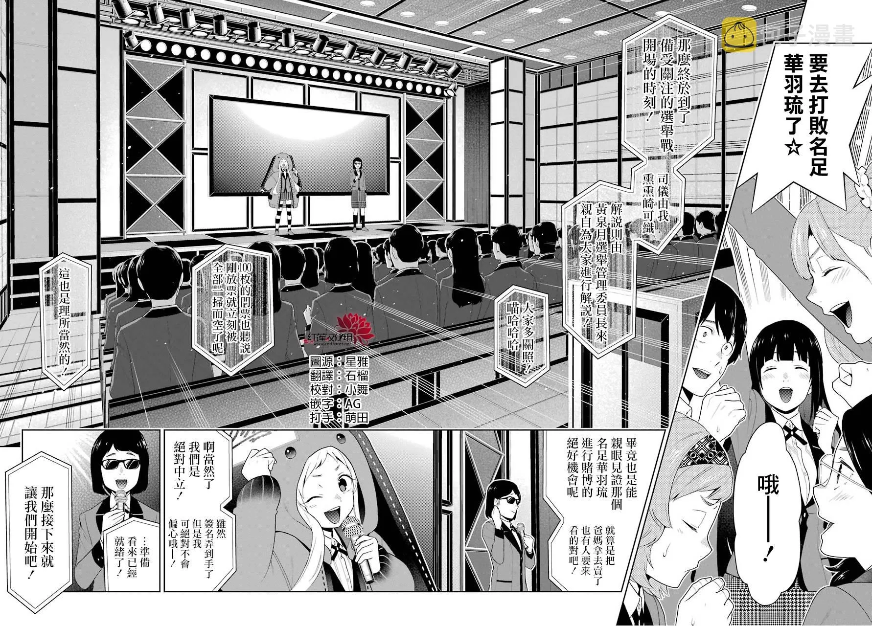 第51话 第38页