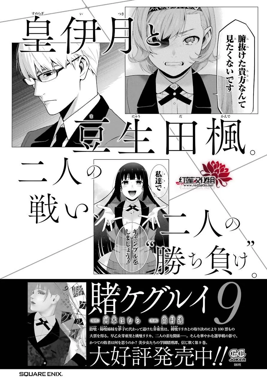 第51话 第40页