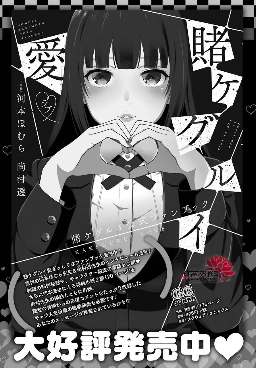 第51话 第42页