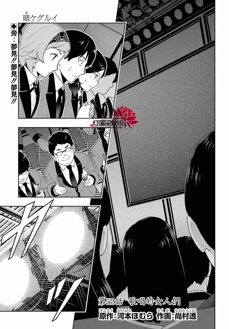 第52话 第1页