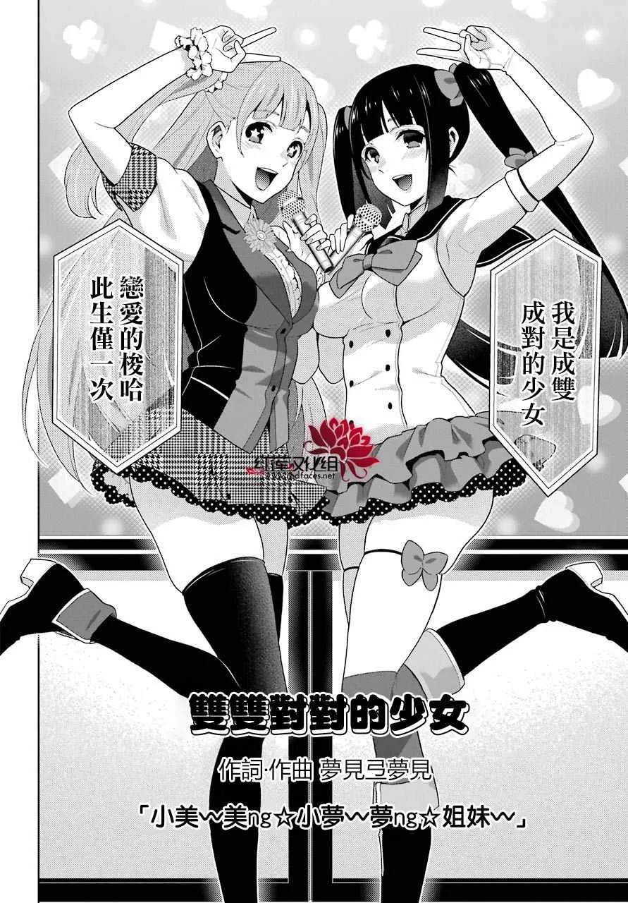 第52话 第2页