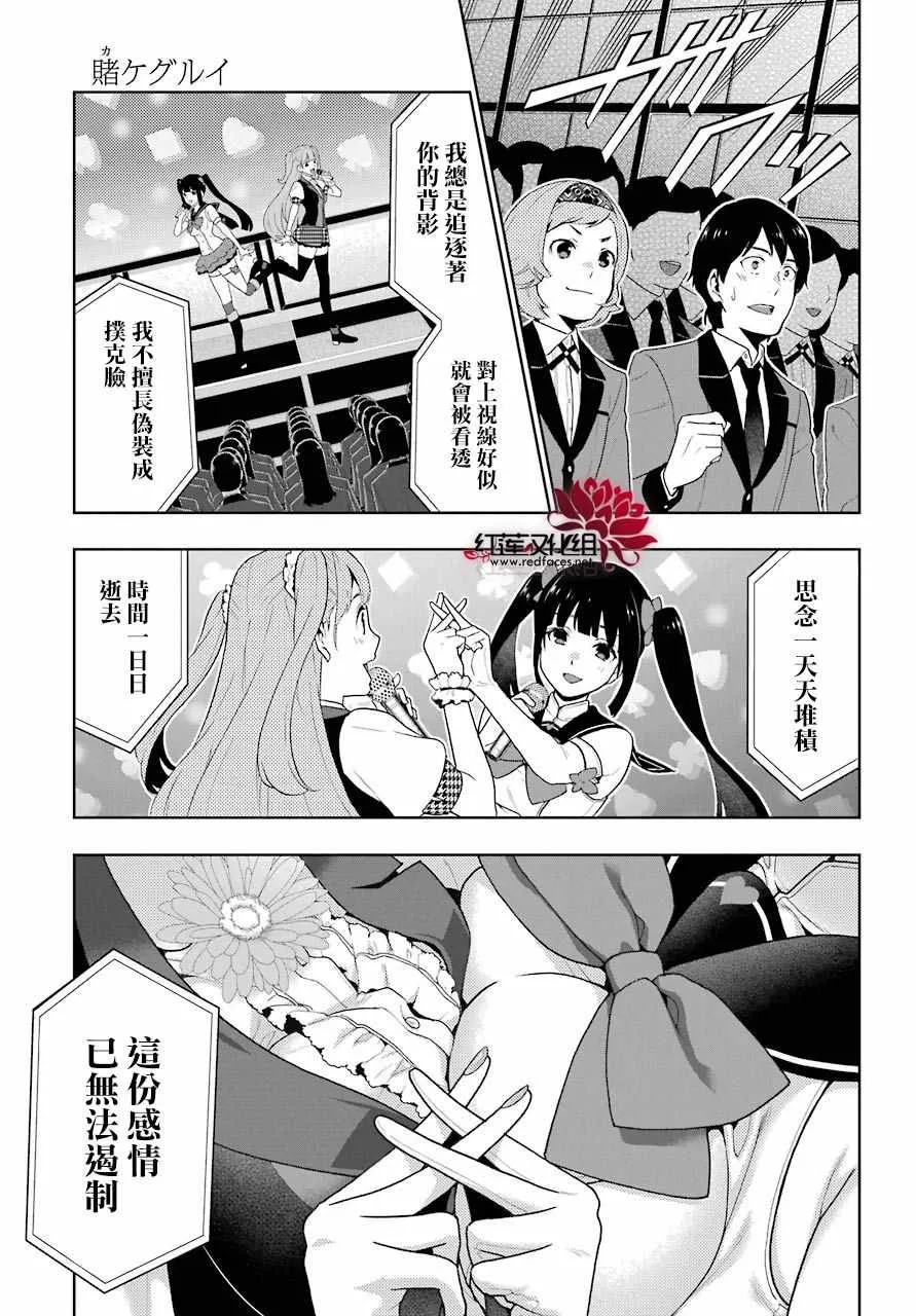 第52话 第3页