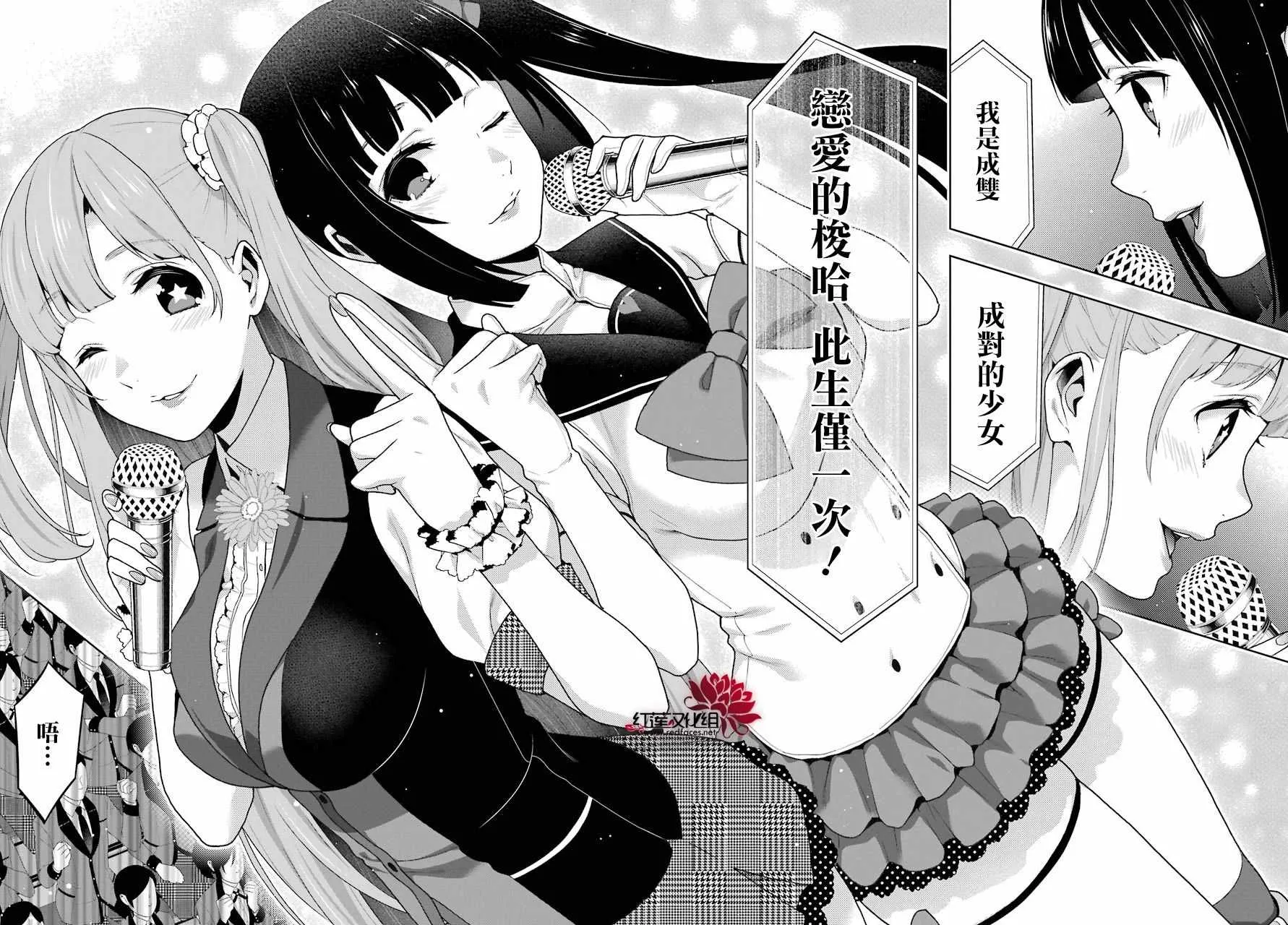 第52话 第4页