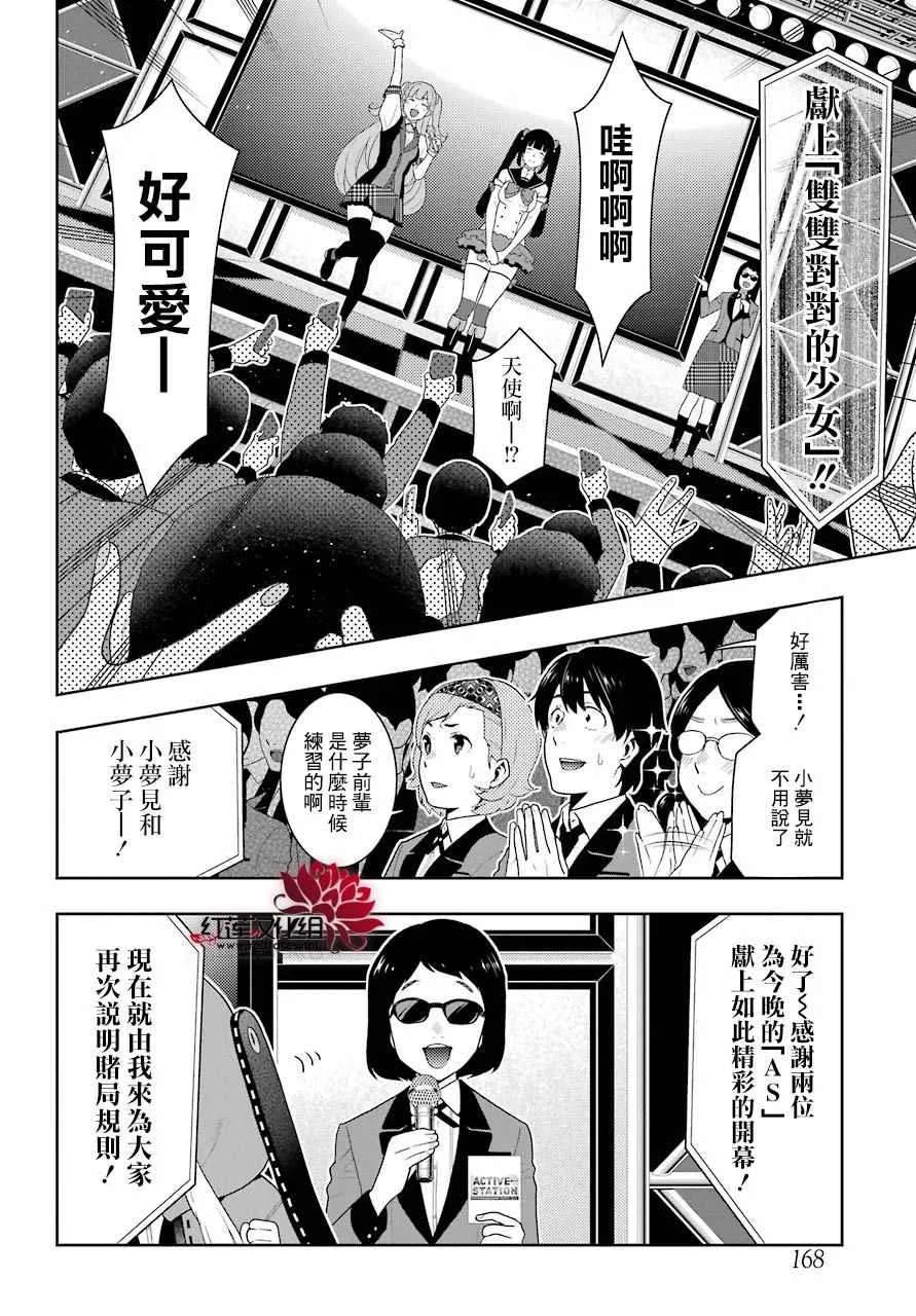 第52话 第5页