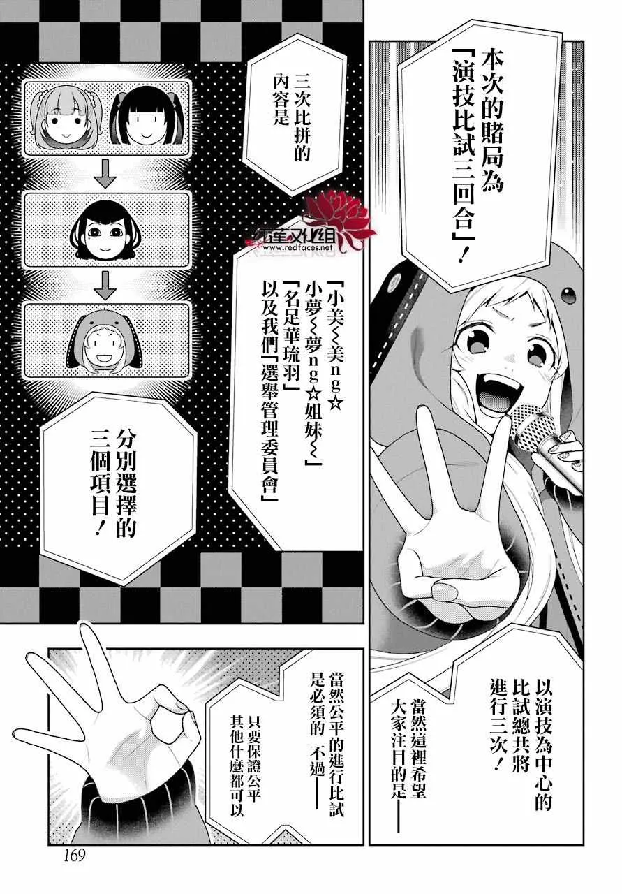 第52话 第6页