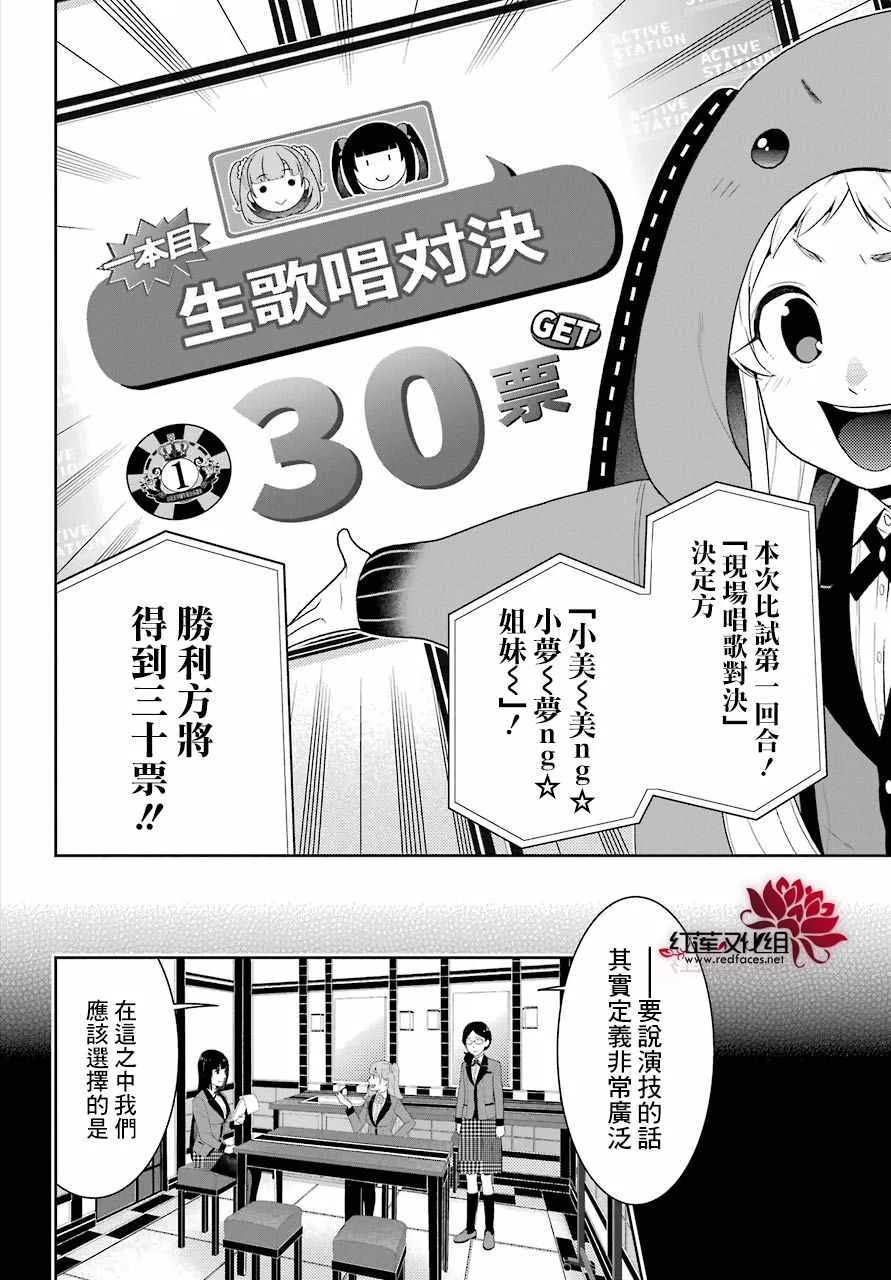 第52话 第7页