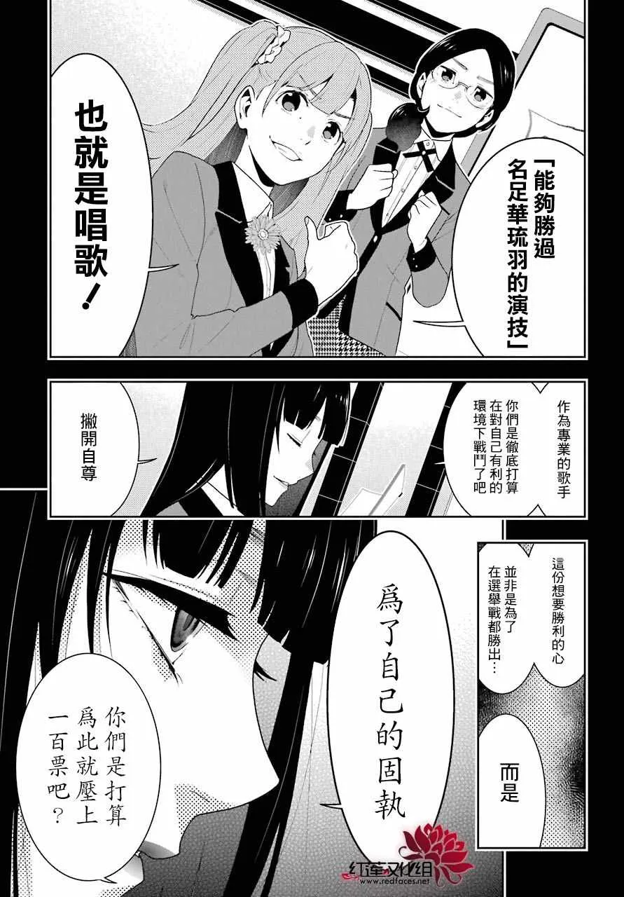 第52话 第8页