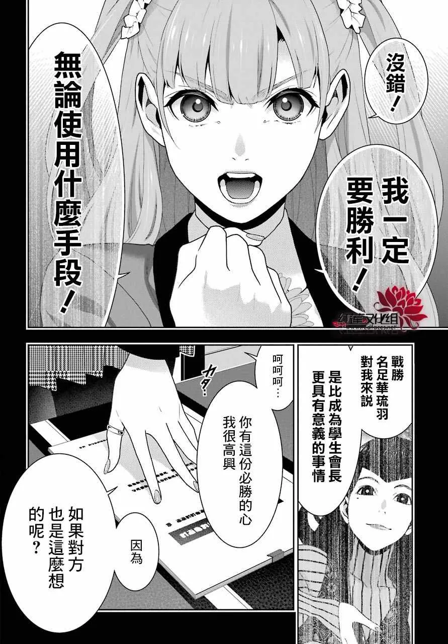 第52话 第9页