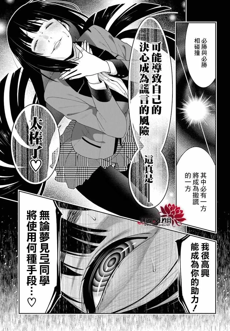 第52话 第10页