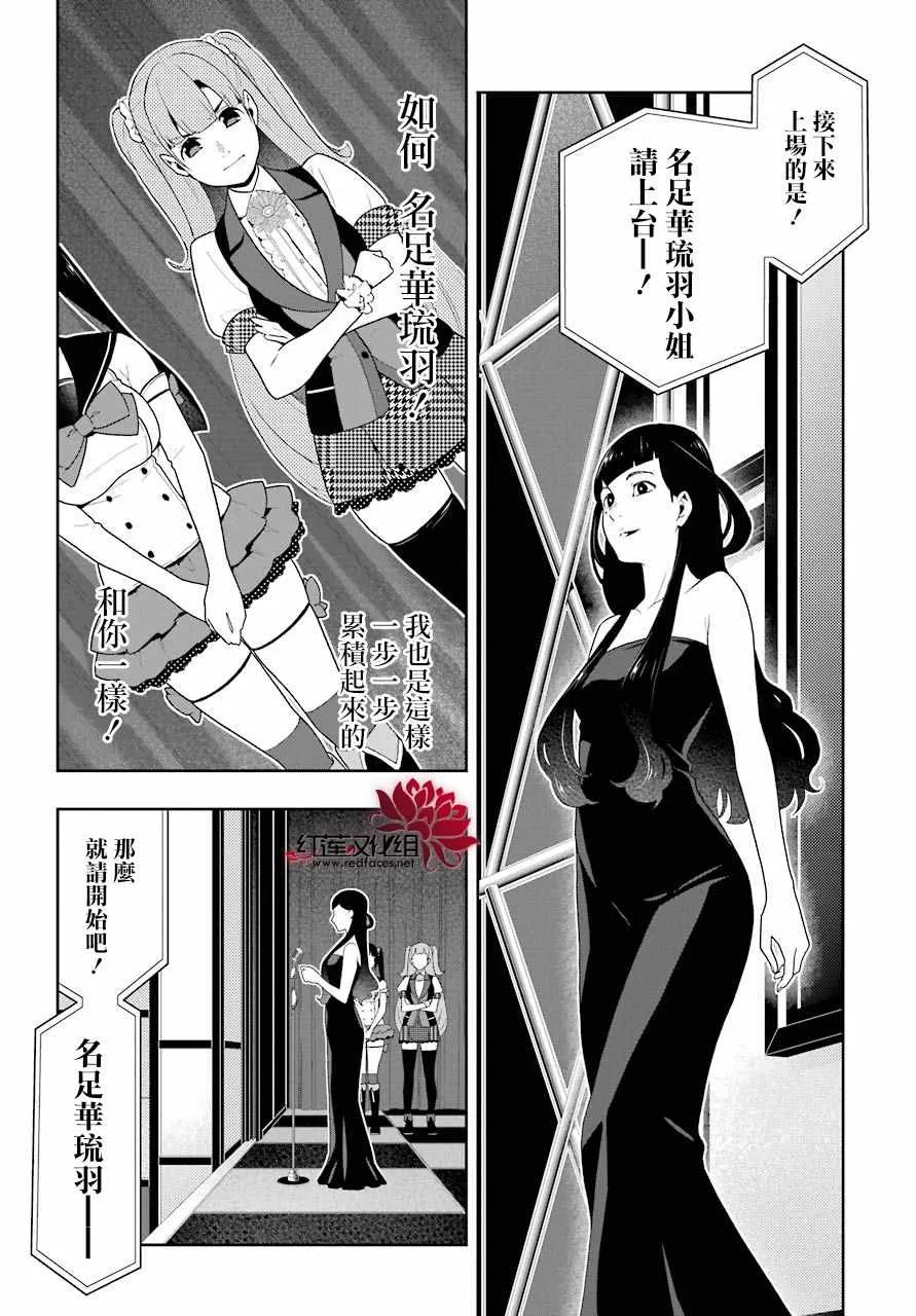 第52话 第11页