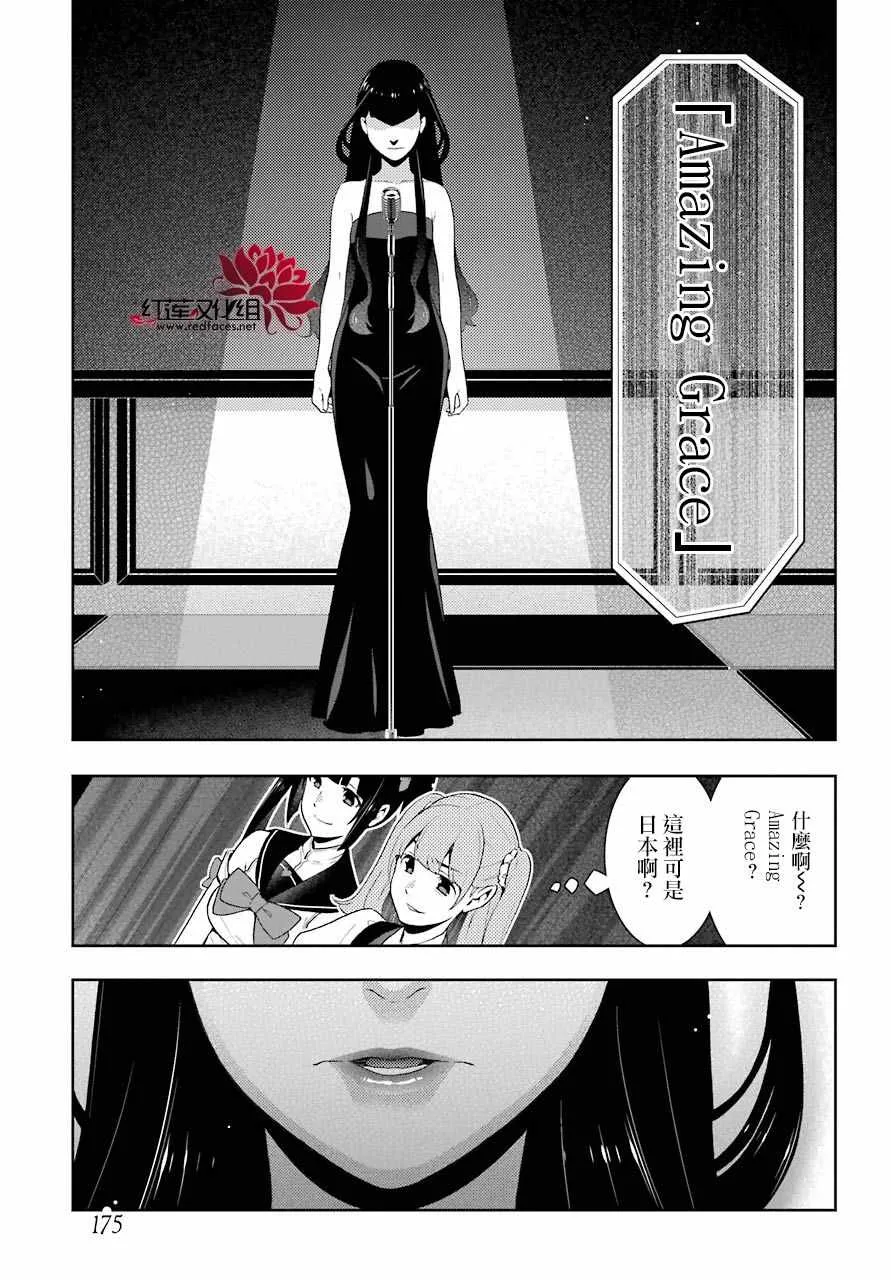 第52话 第12页