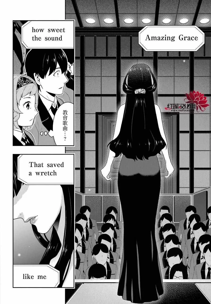 第52话 第13页