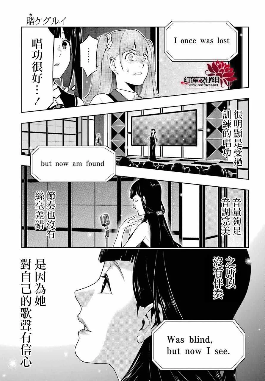 第52话 第14页