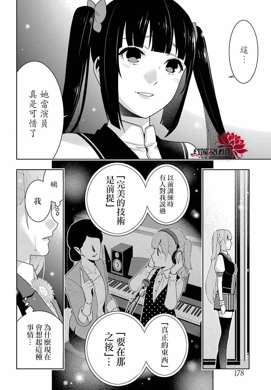 第52话 第15页