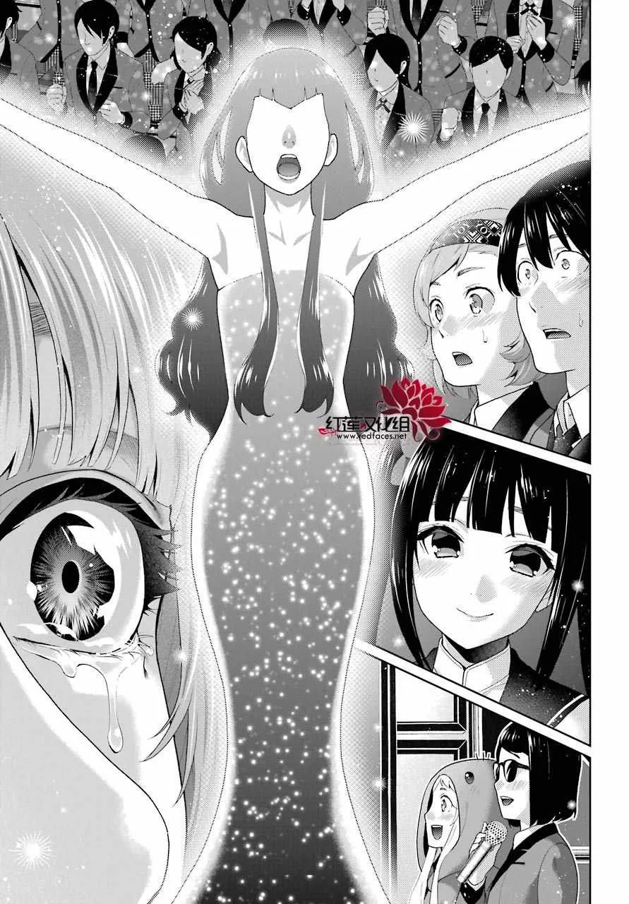 第52话 第16页