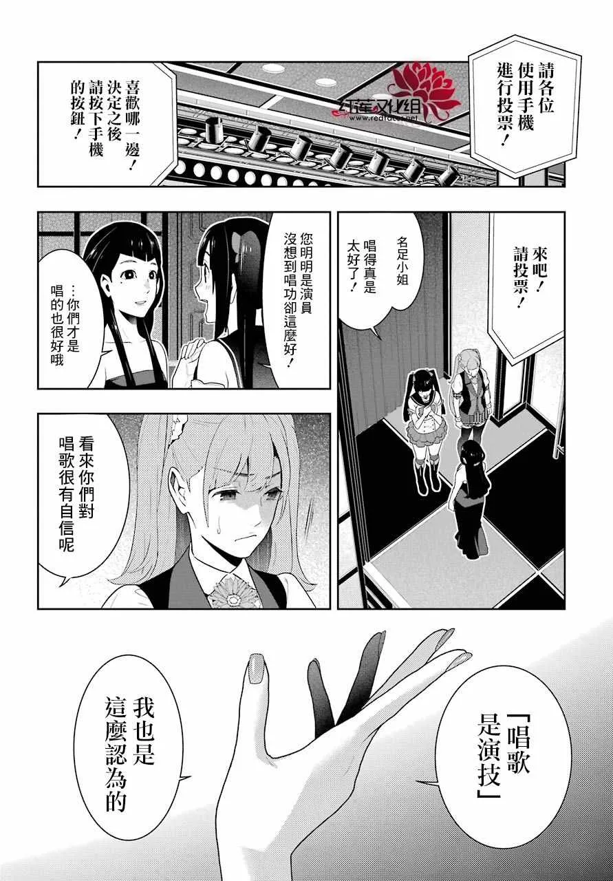 第52话 第18页