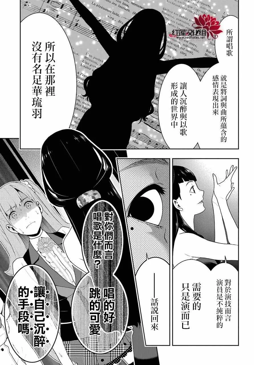 第52话 第19页