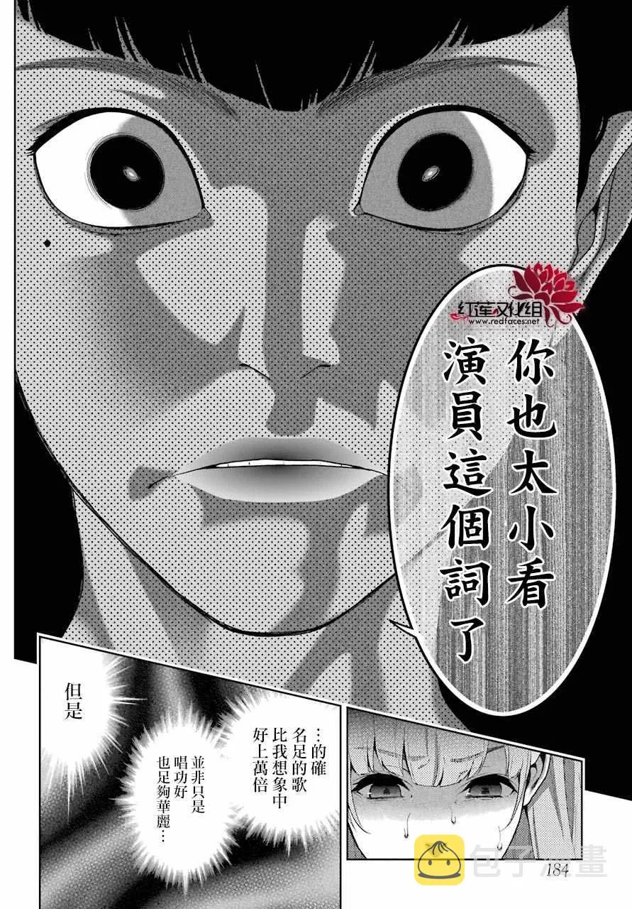 第52话 第20页