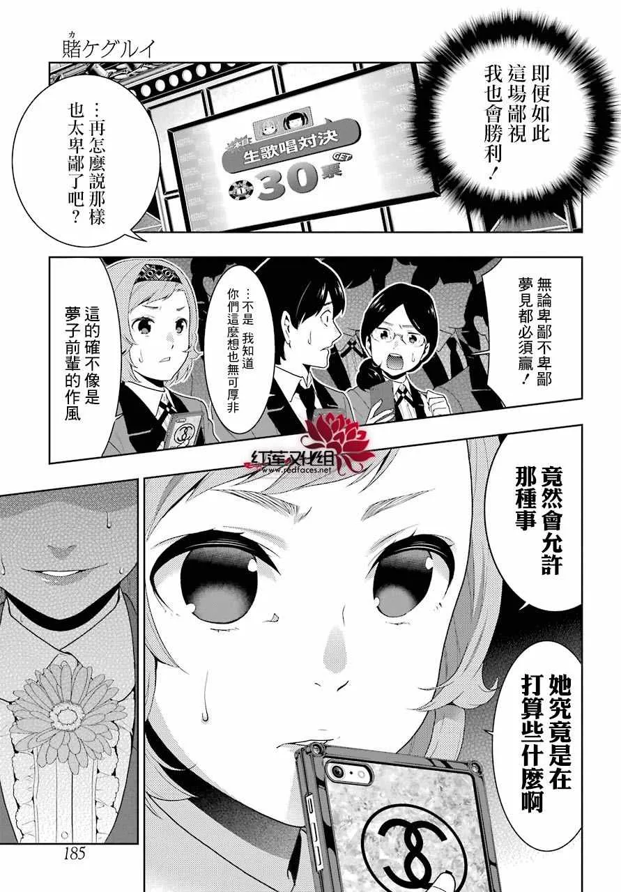 第52话 第21页