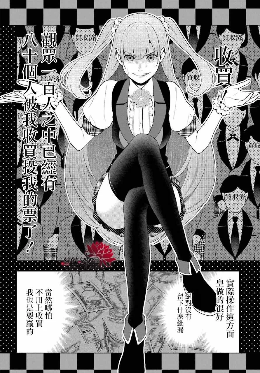 第52话 第22页