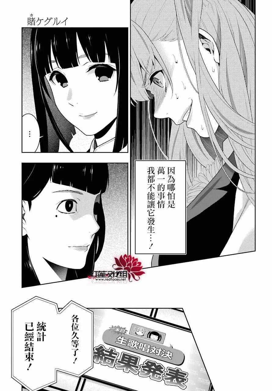 第52话 第23页