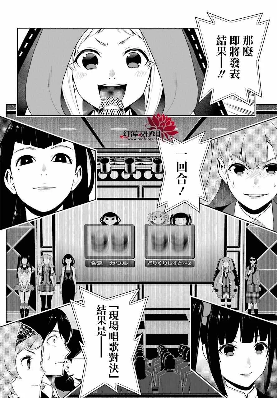 第52话 第24页