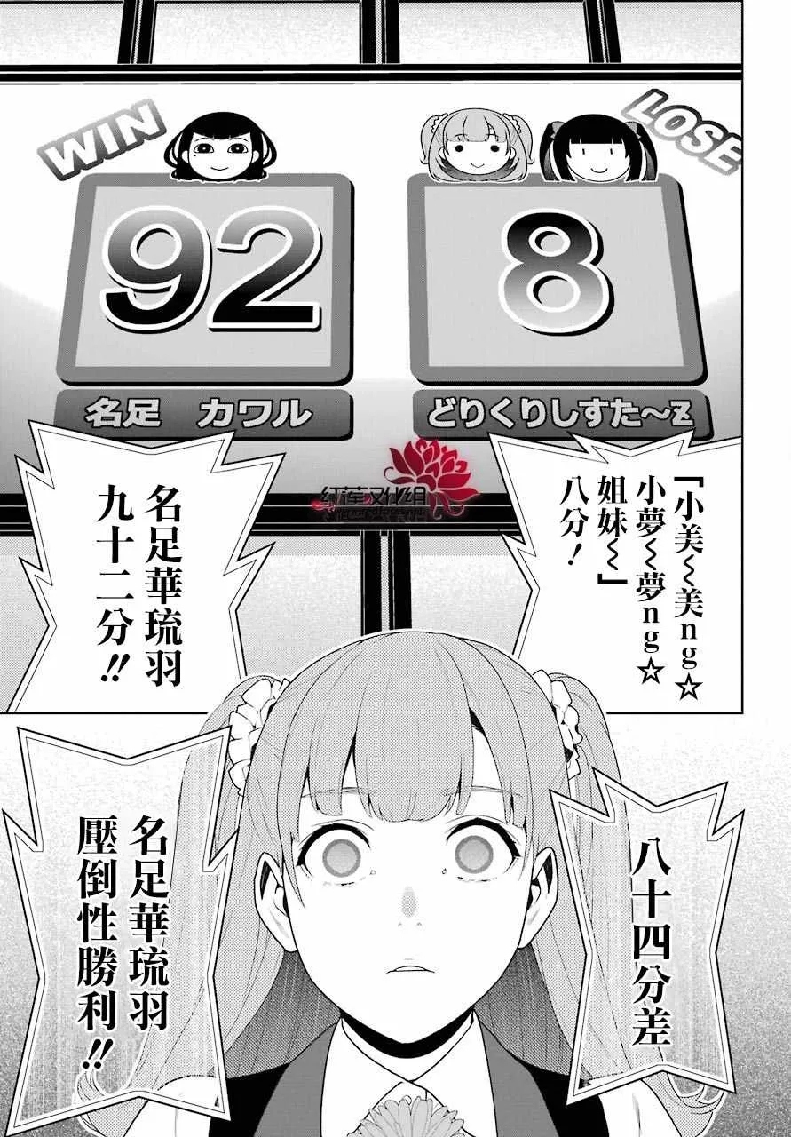第52话 第25页