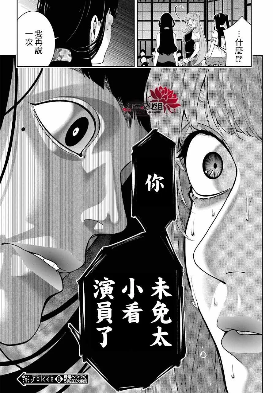 第52话 第26页
