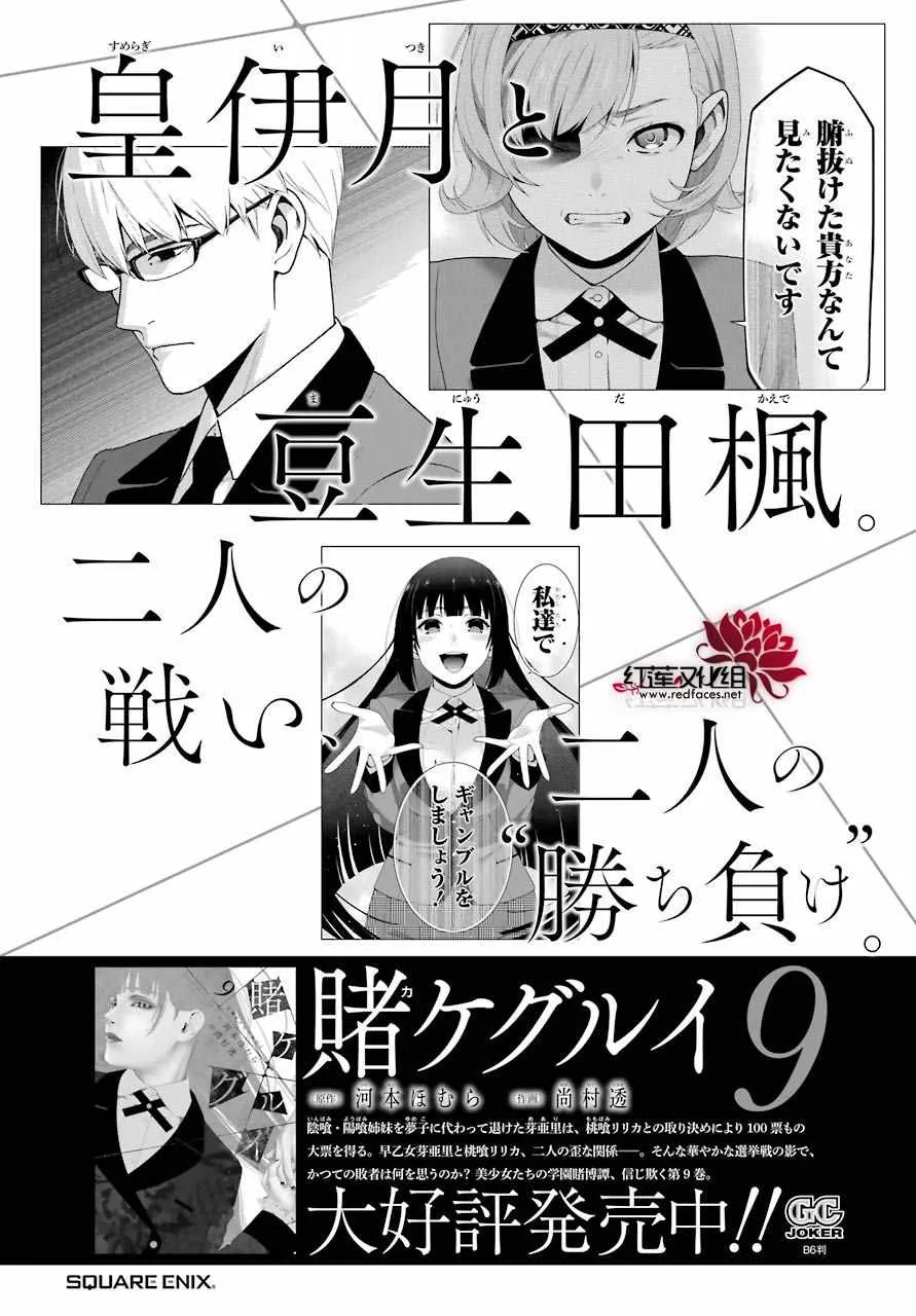 第52话 第27页