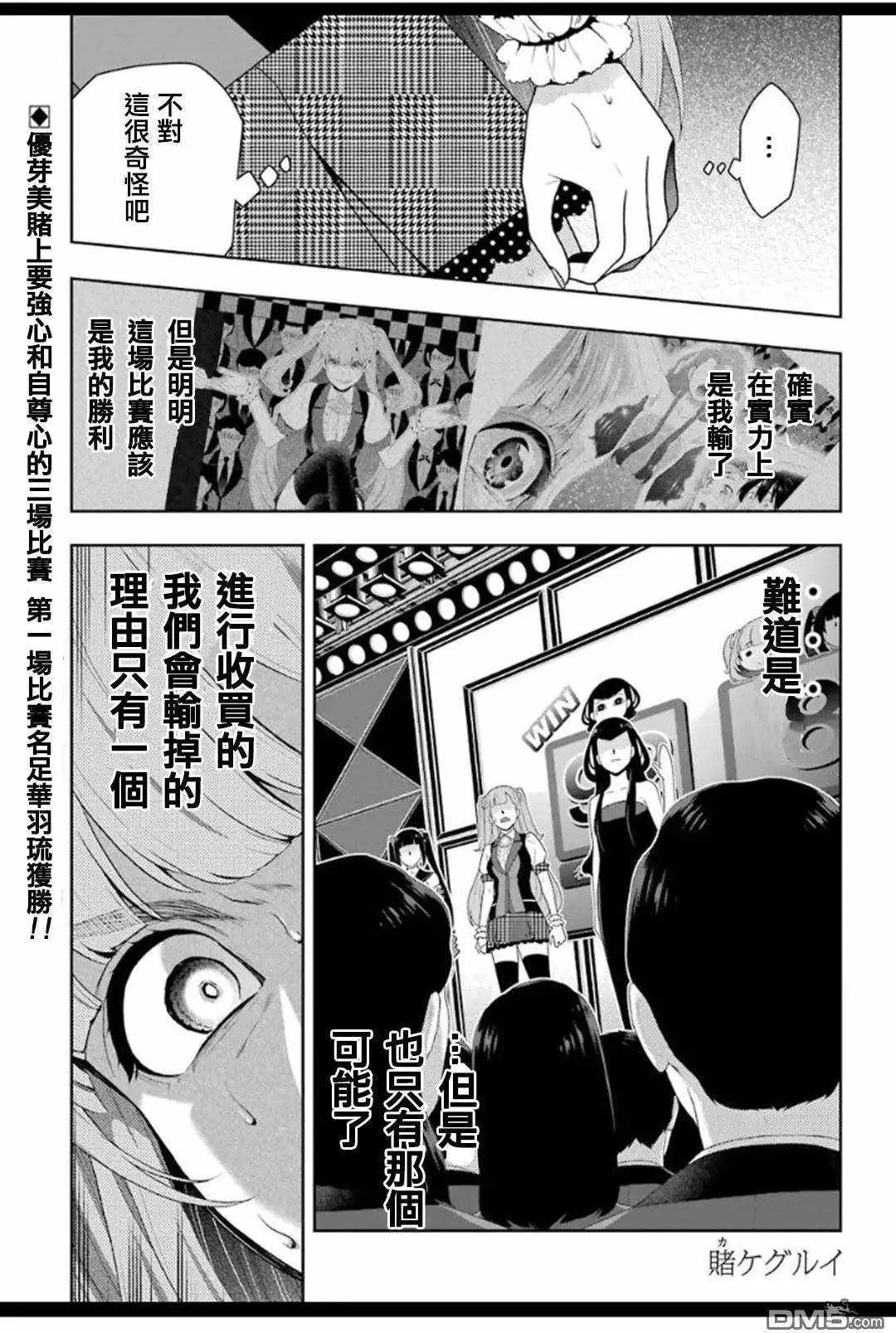第53话 第1页