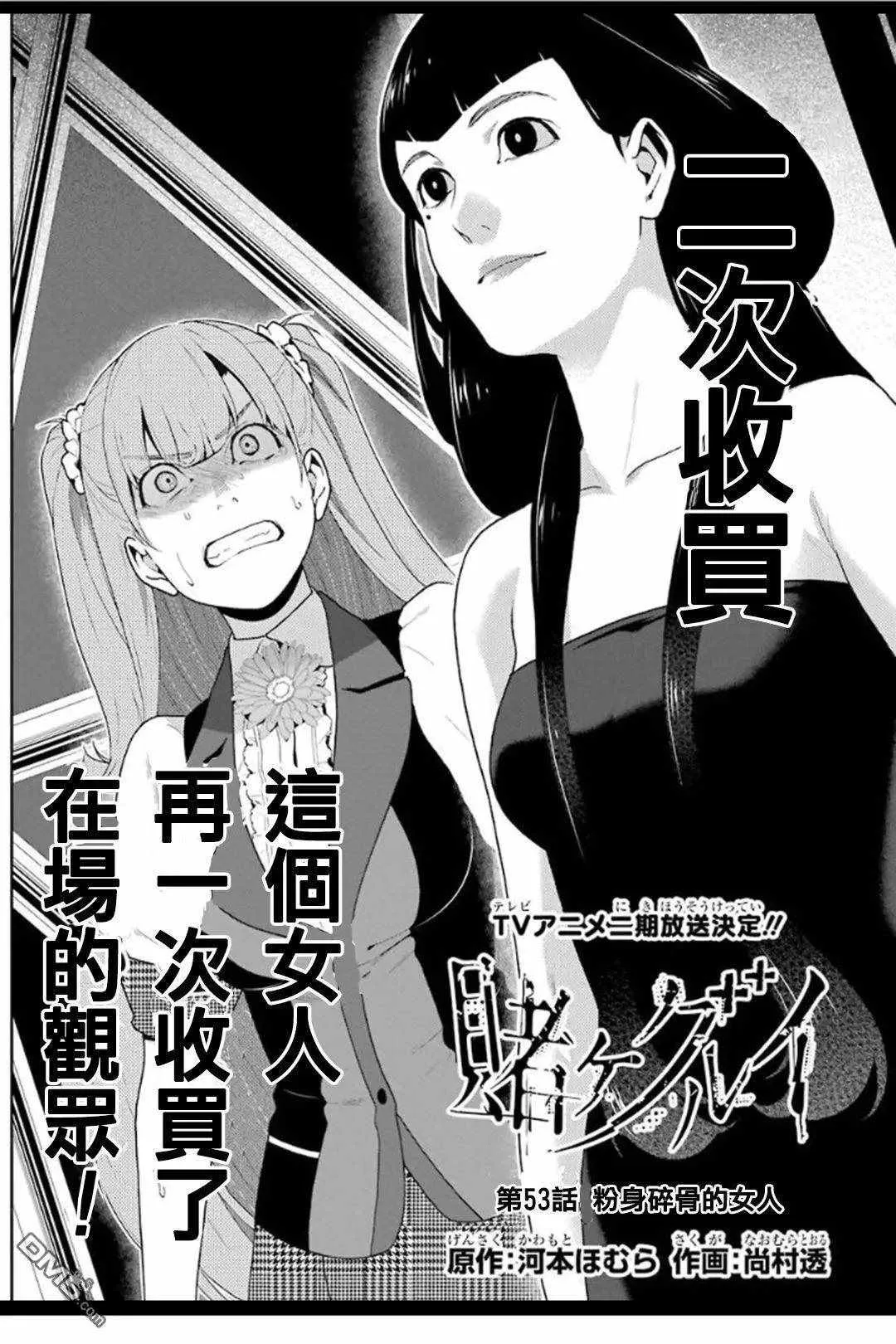 第53话 第2页