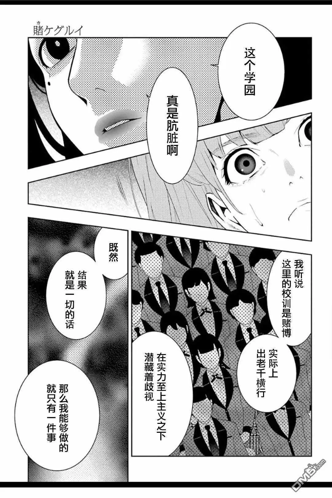 第53话 第3页