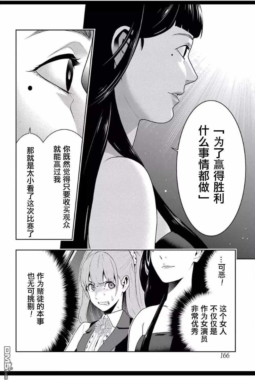 第53话 第4页