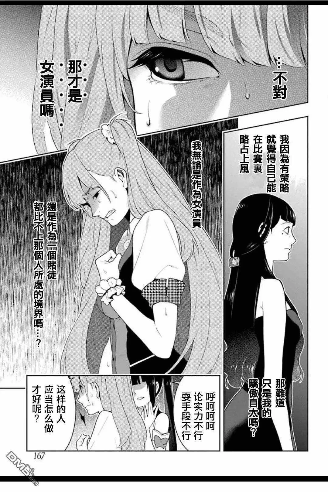 第53话 第5页