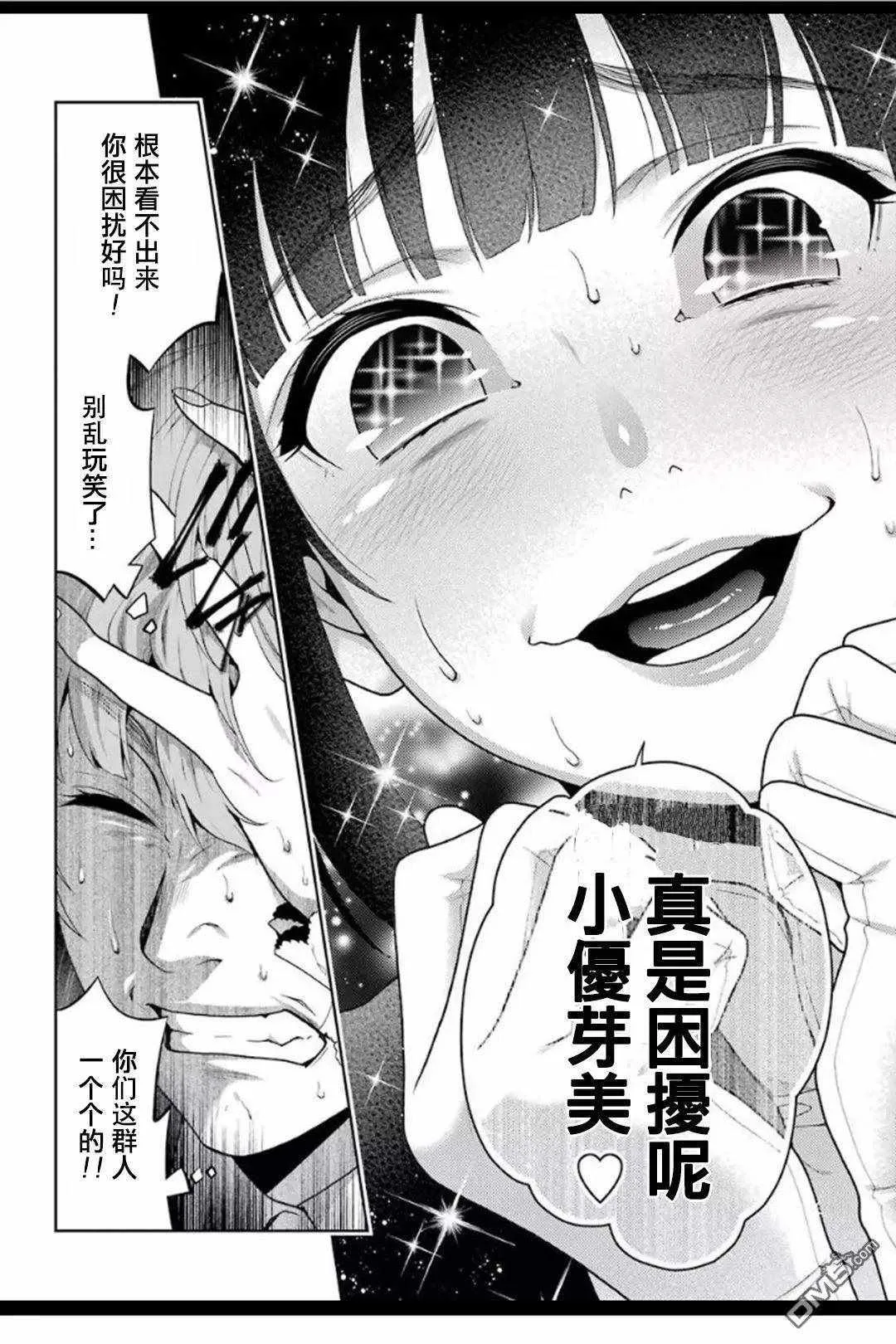 第53话 第6页