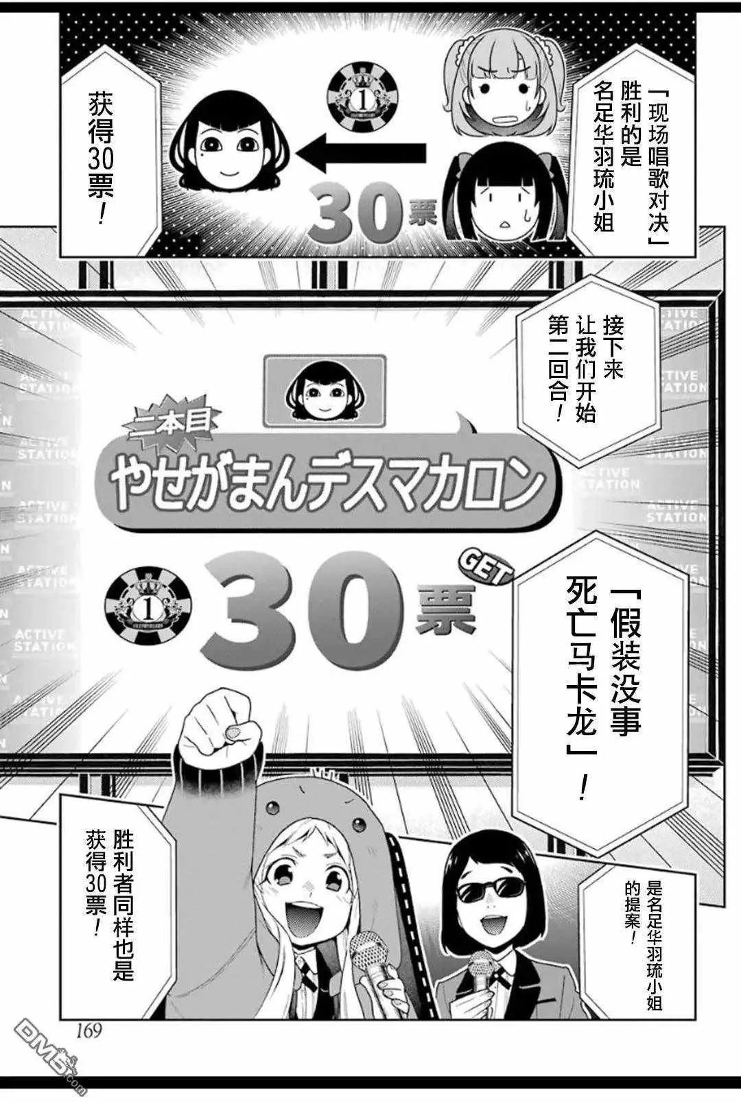 第53话 第7页