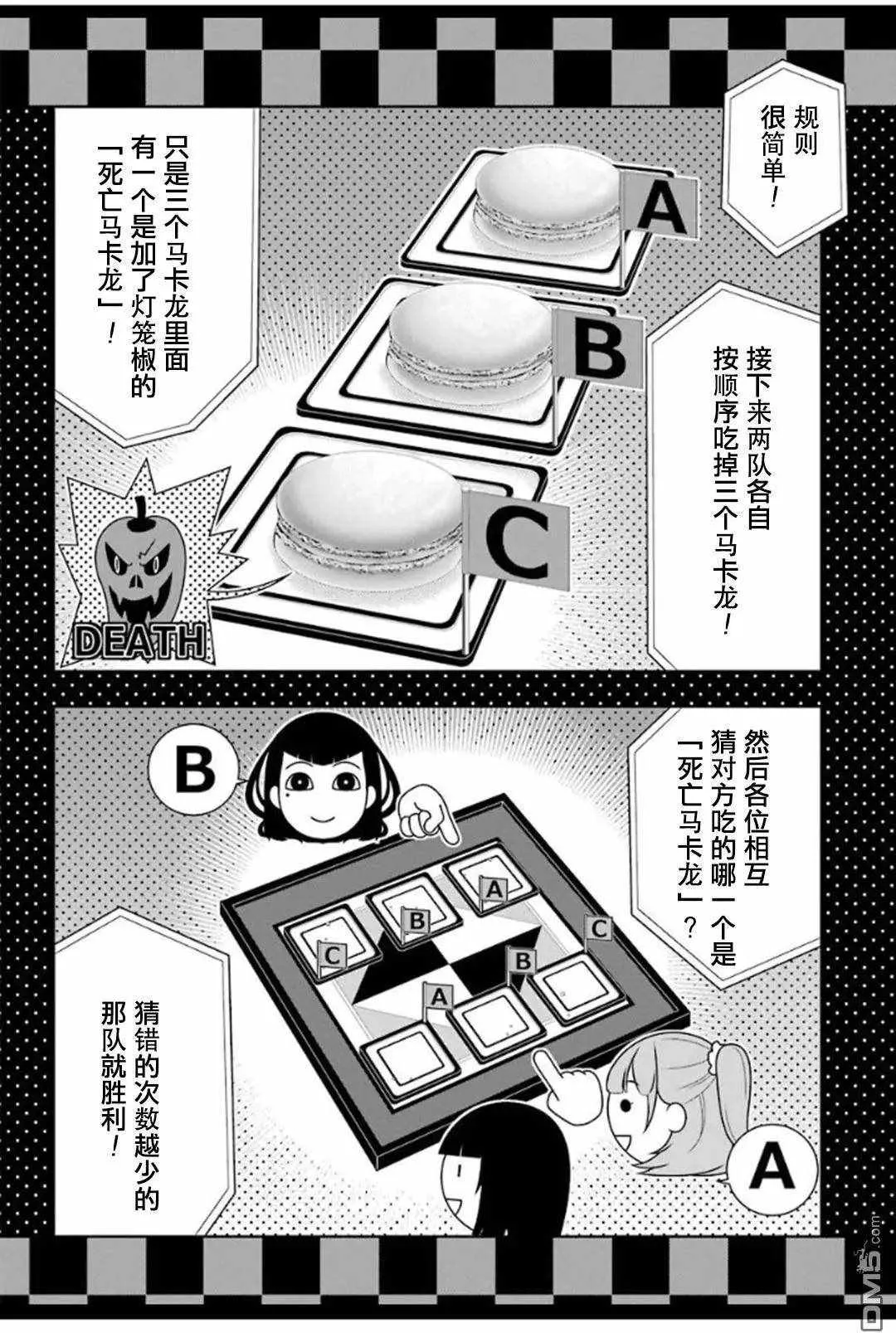 第53话 第8页