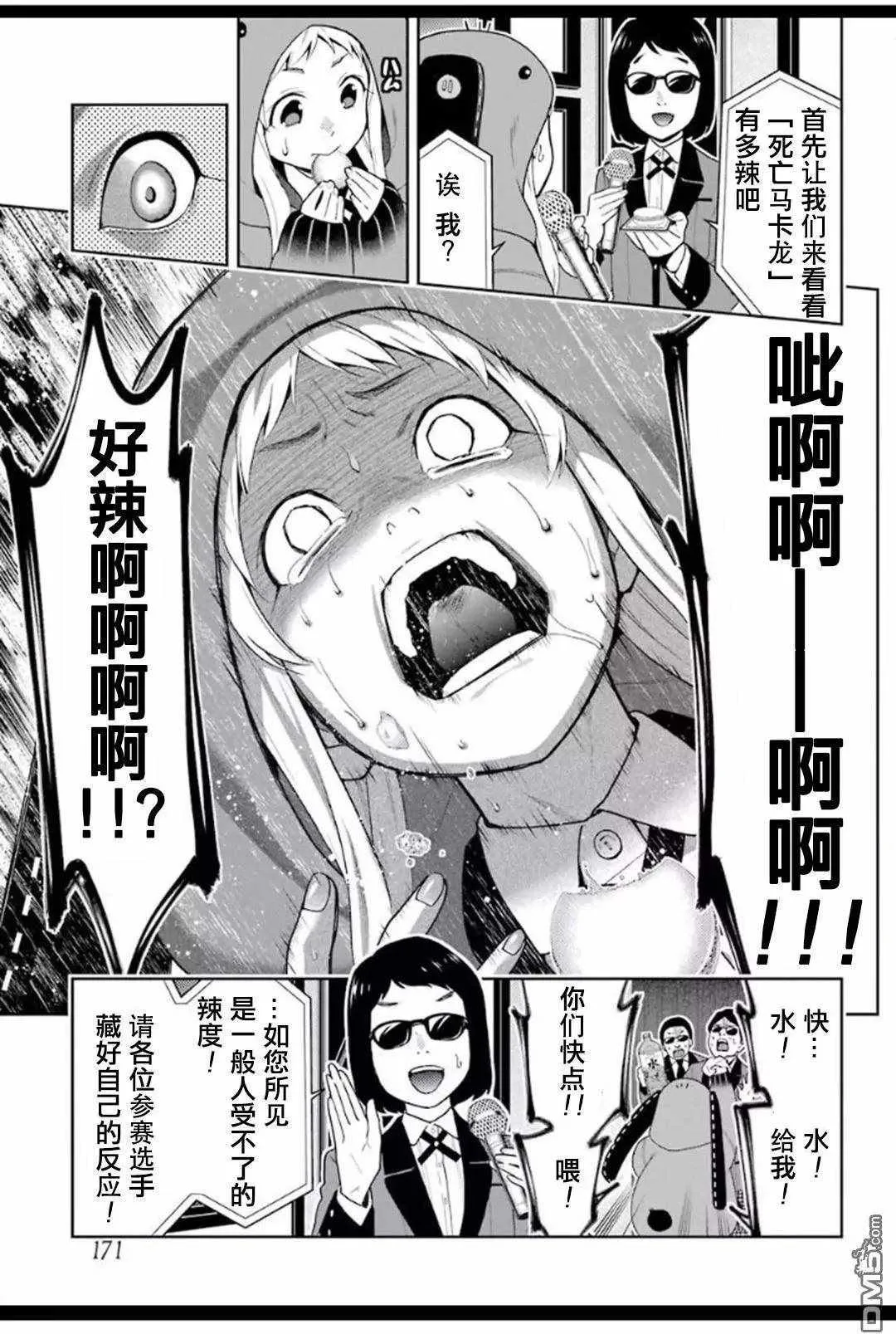 第53话 第9页