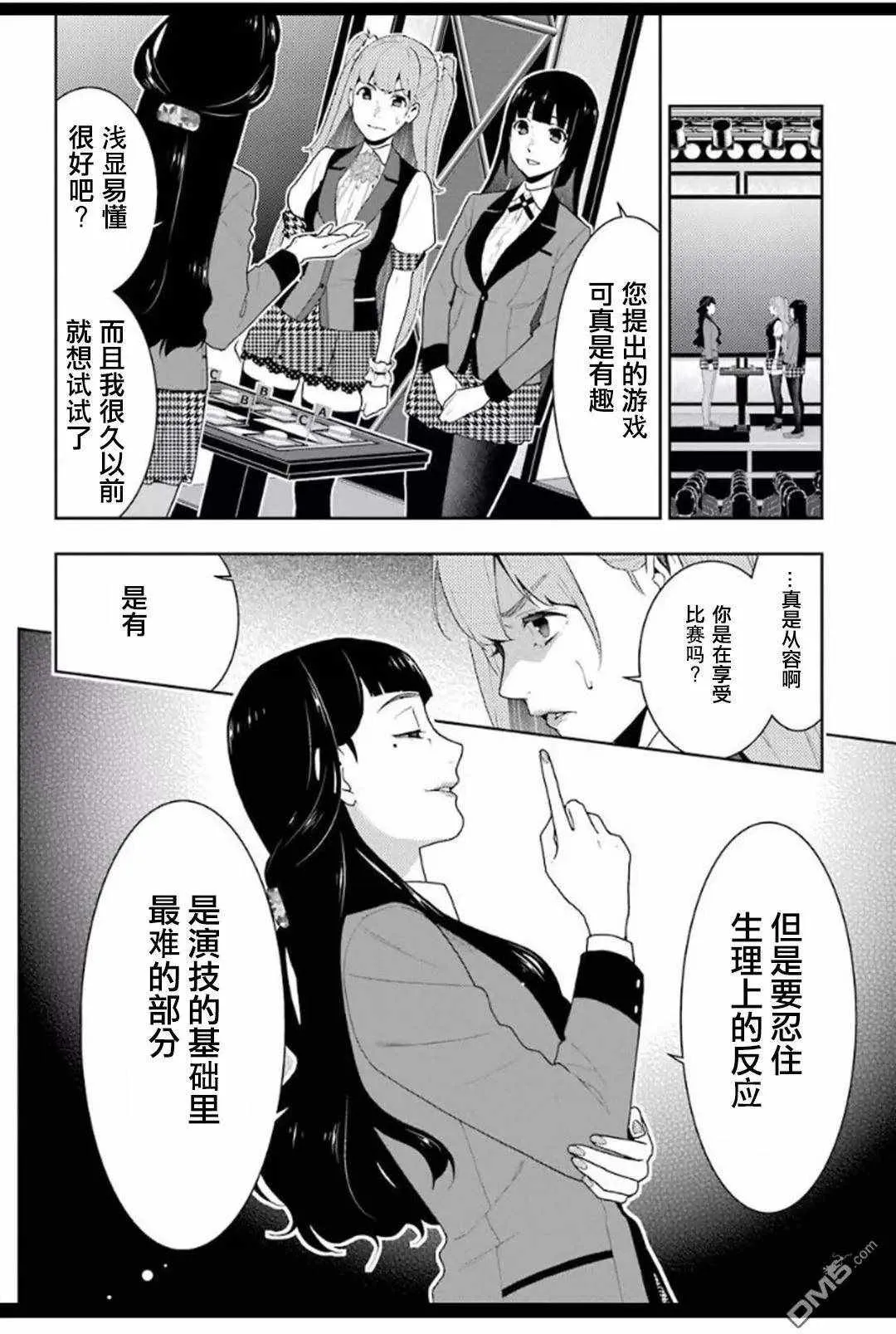 第53话 第10页