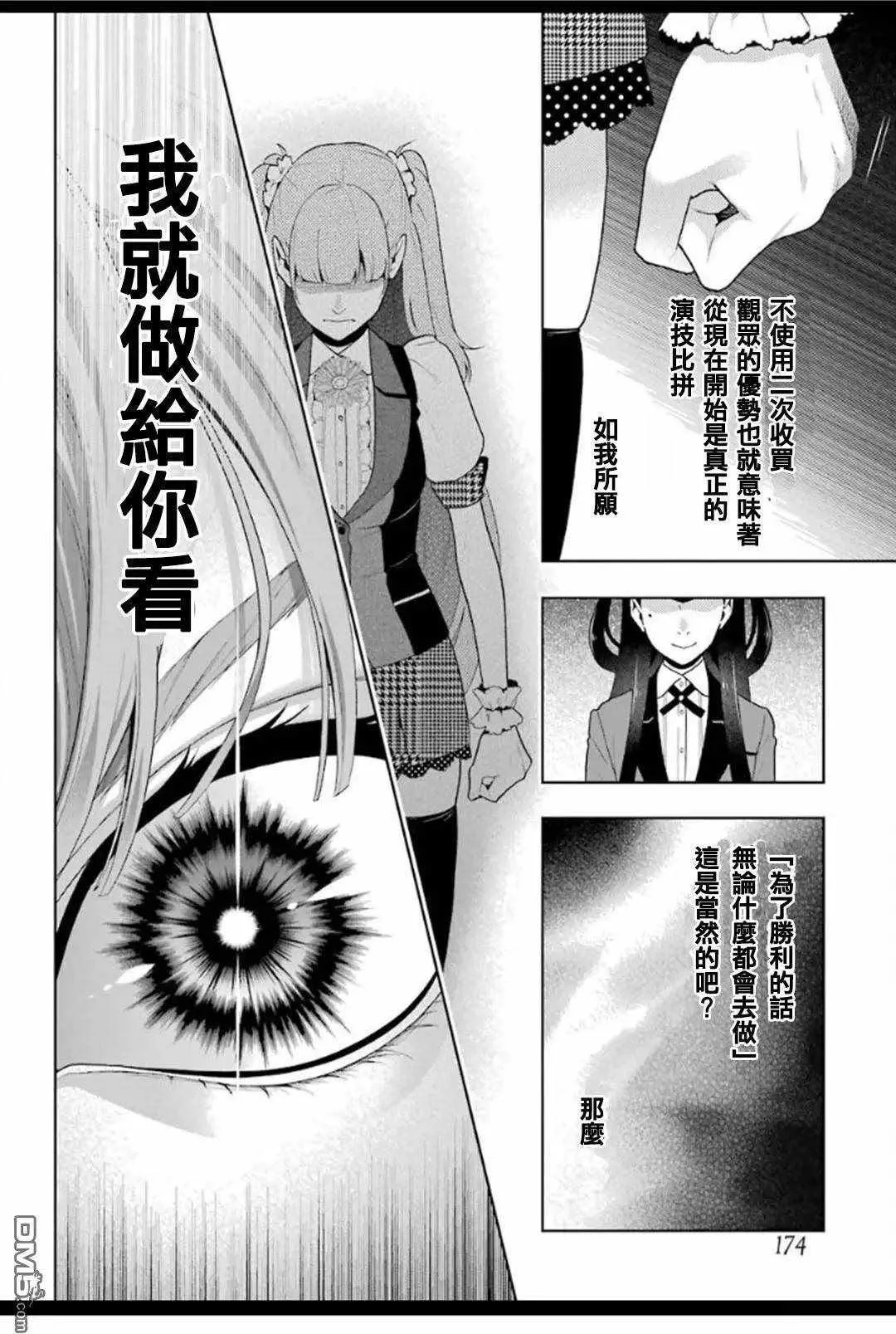 第53话 第12页