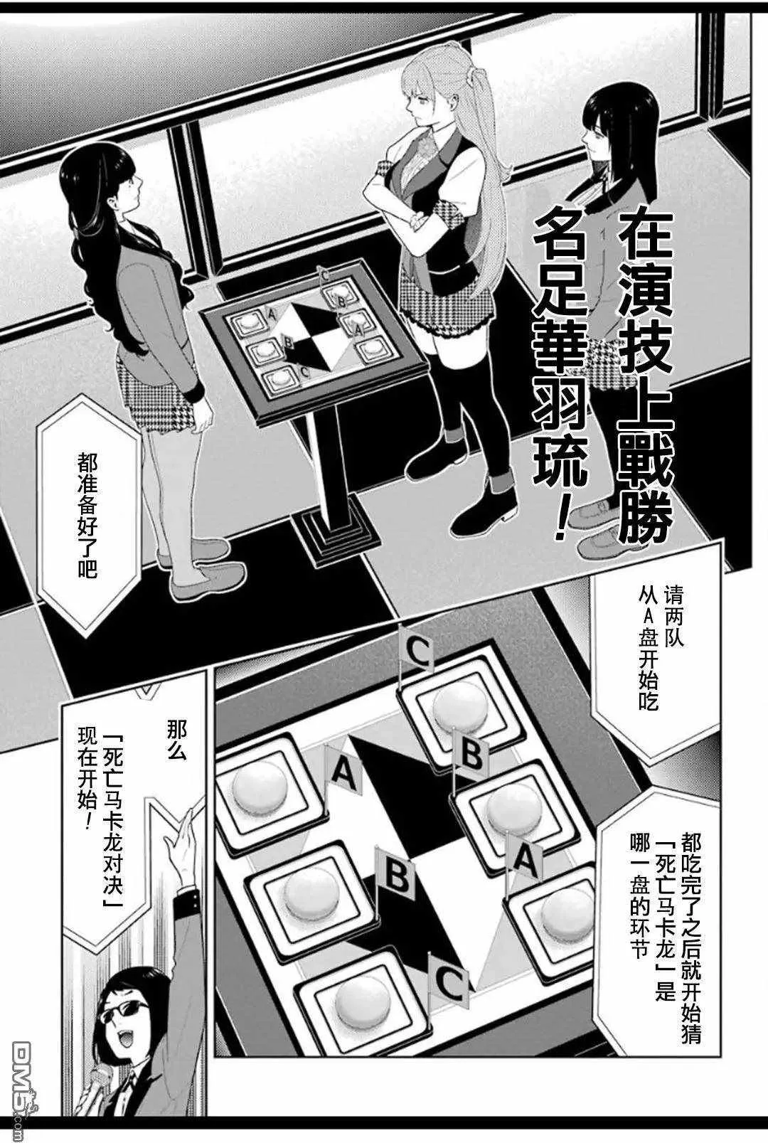 第53话 第13页