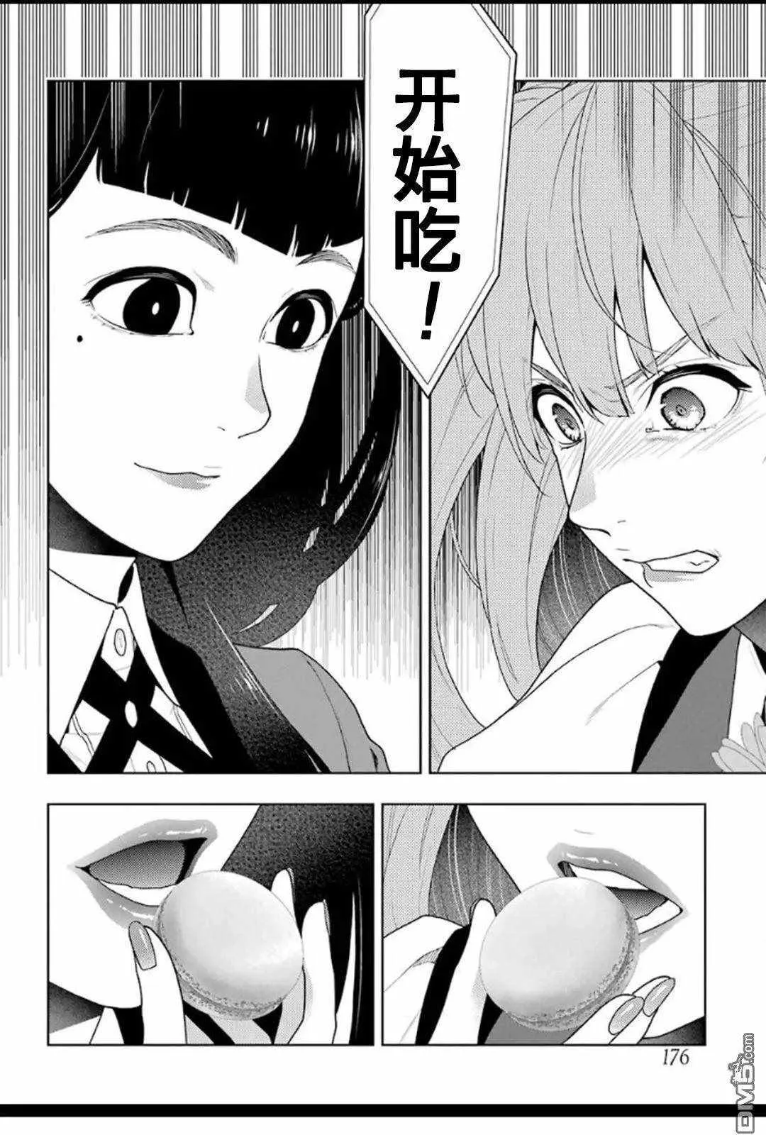 第53话 第14页