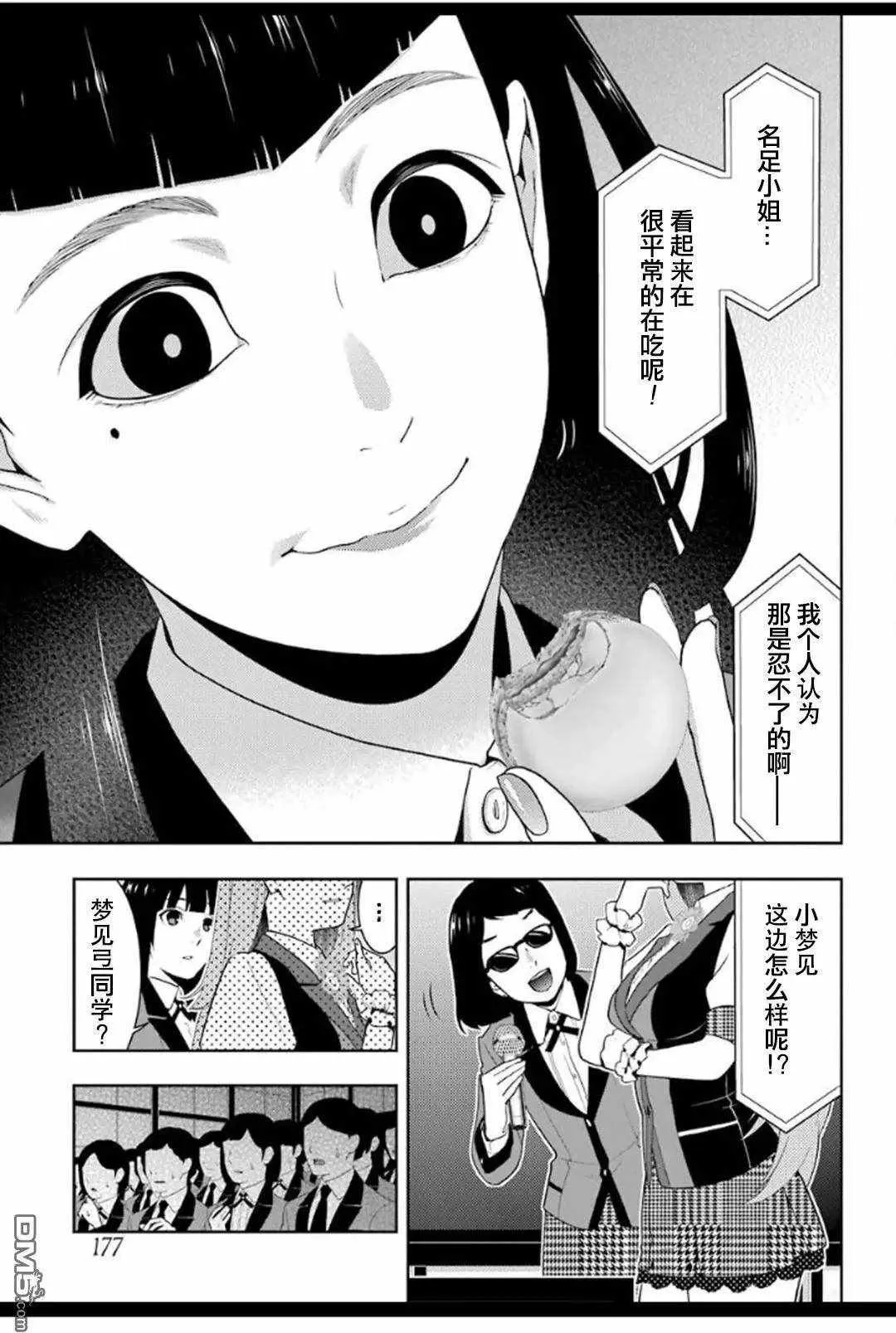 第53话 第15页