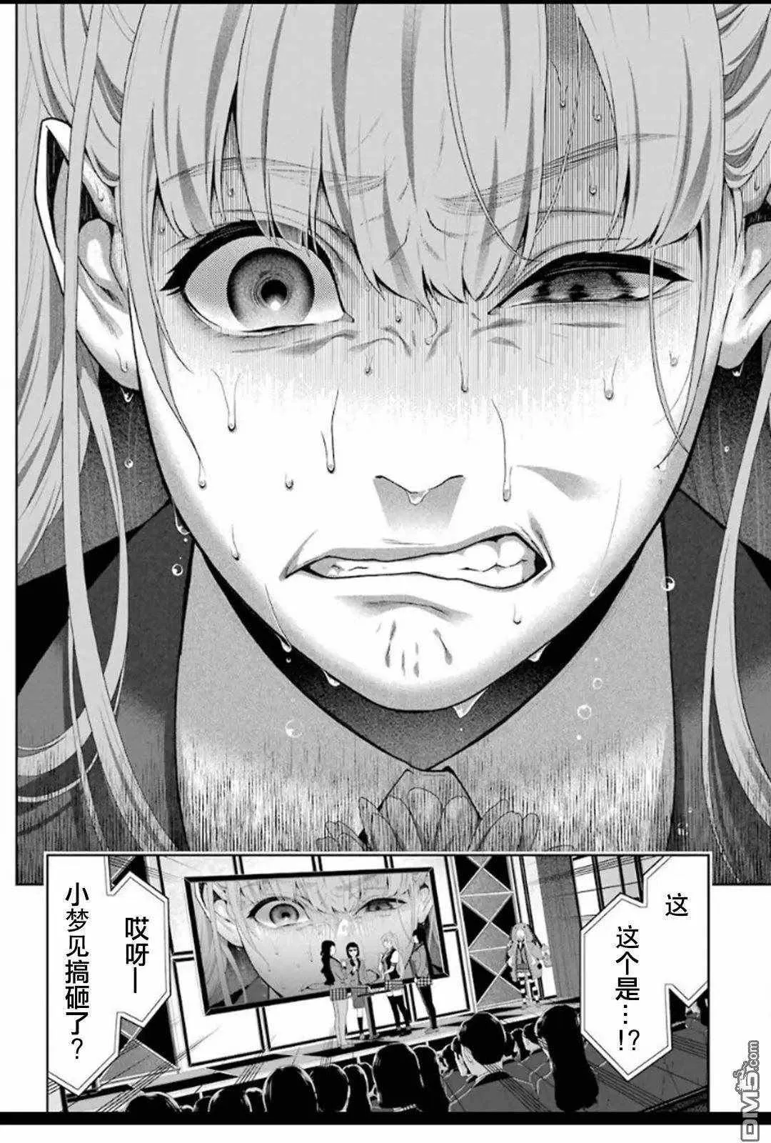第53话 第16页