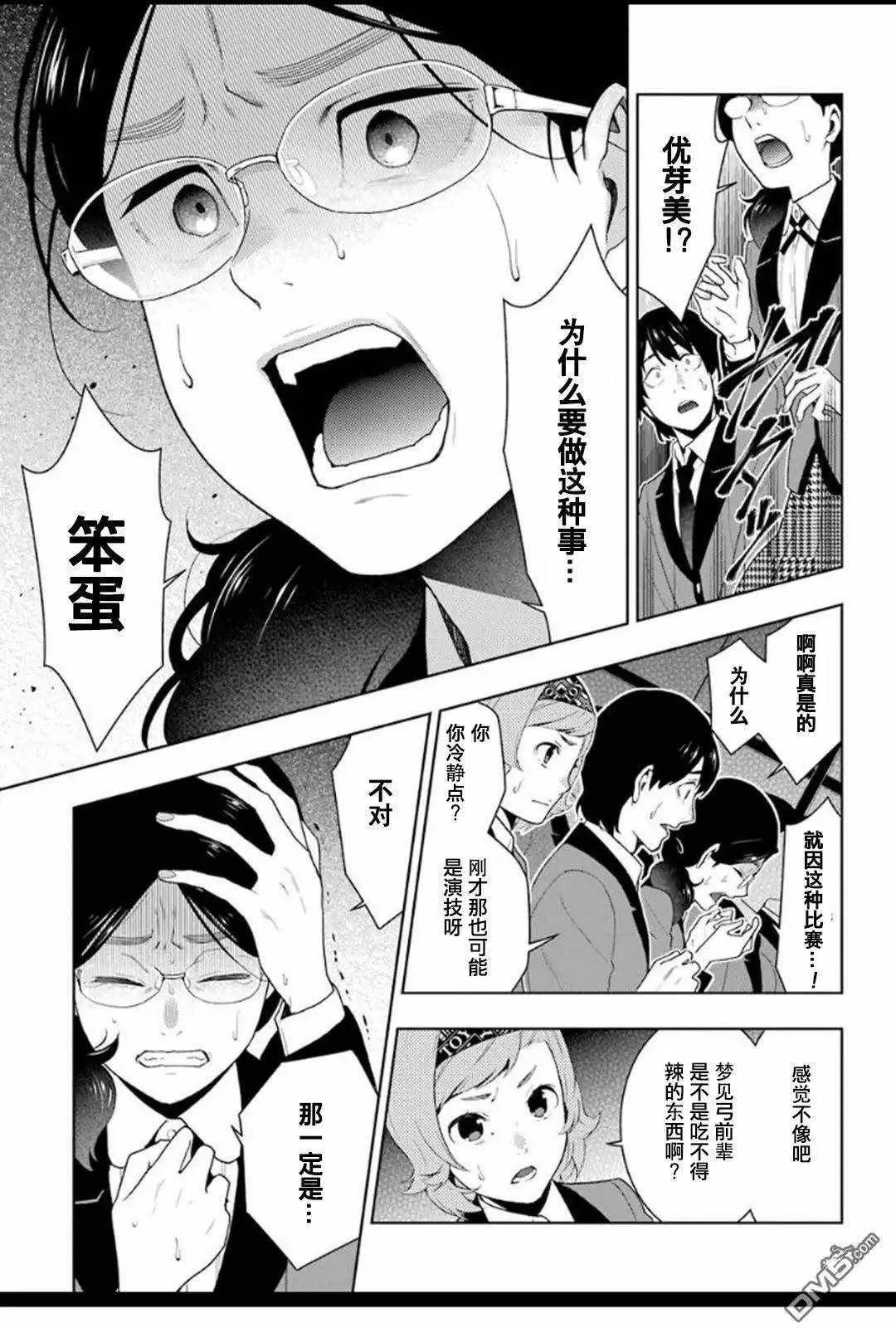 第53话 第17页