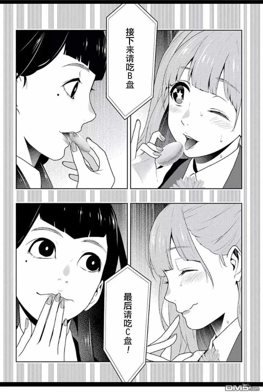第53话 第18页